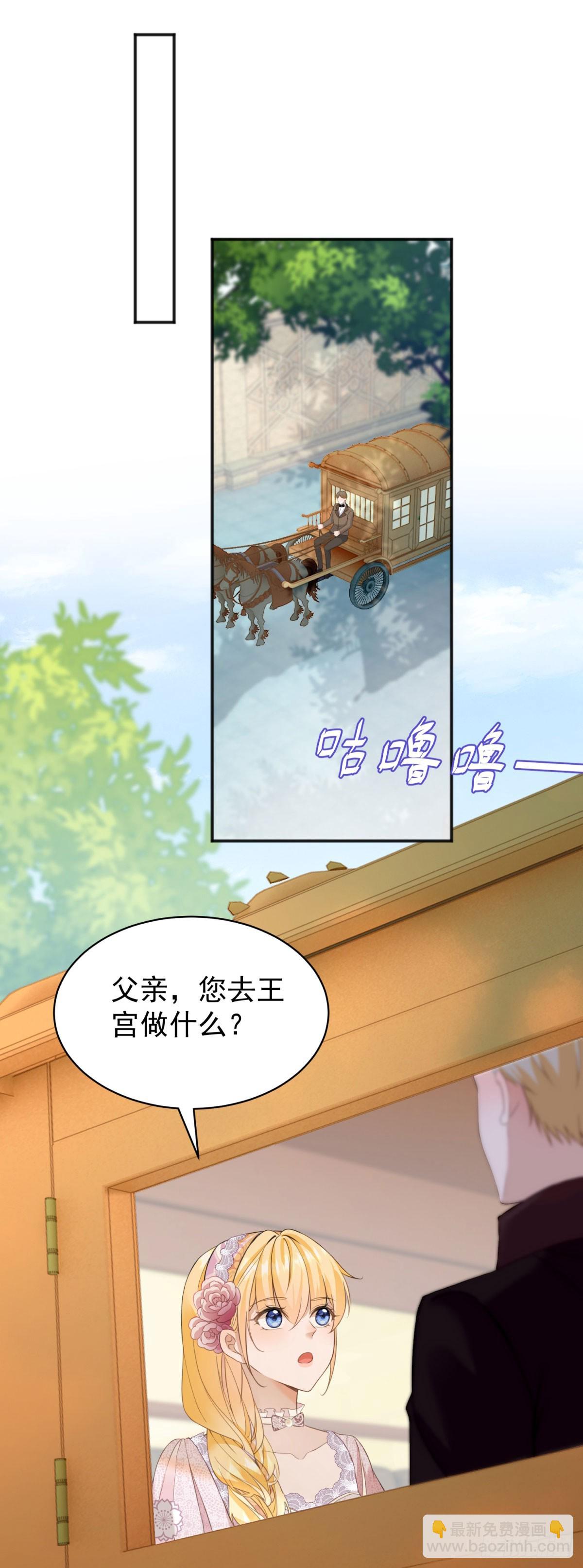 第39话 给我一个追你的机会-第39话