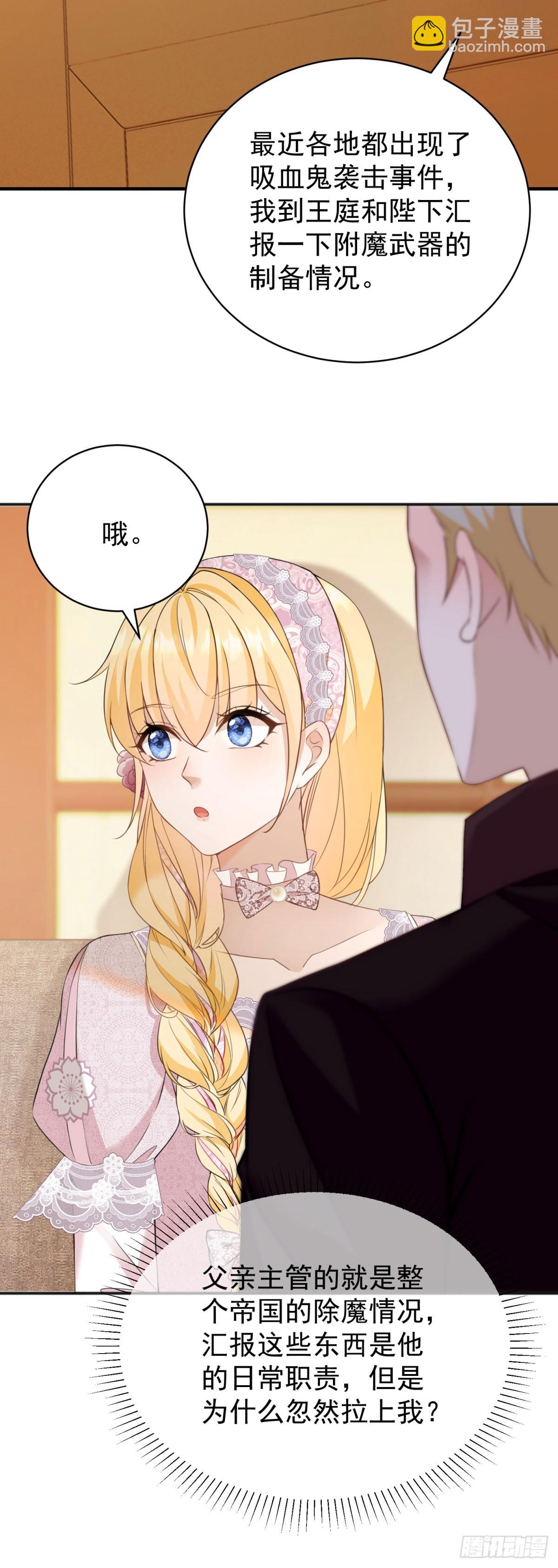 第39话 给我一个追你的机会-第39话