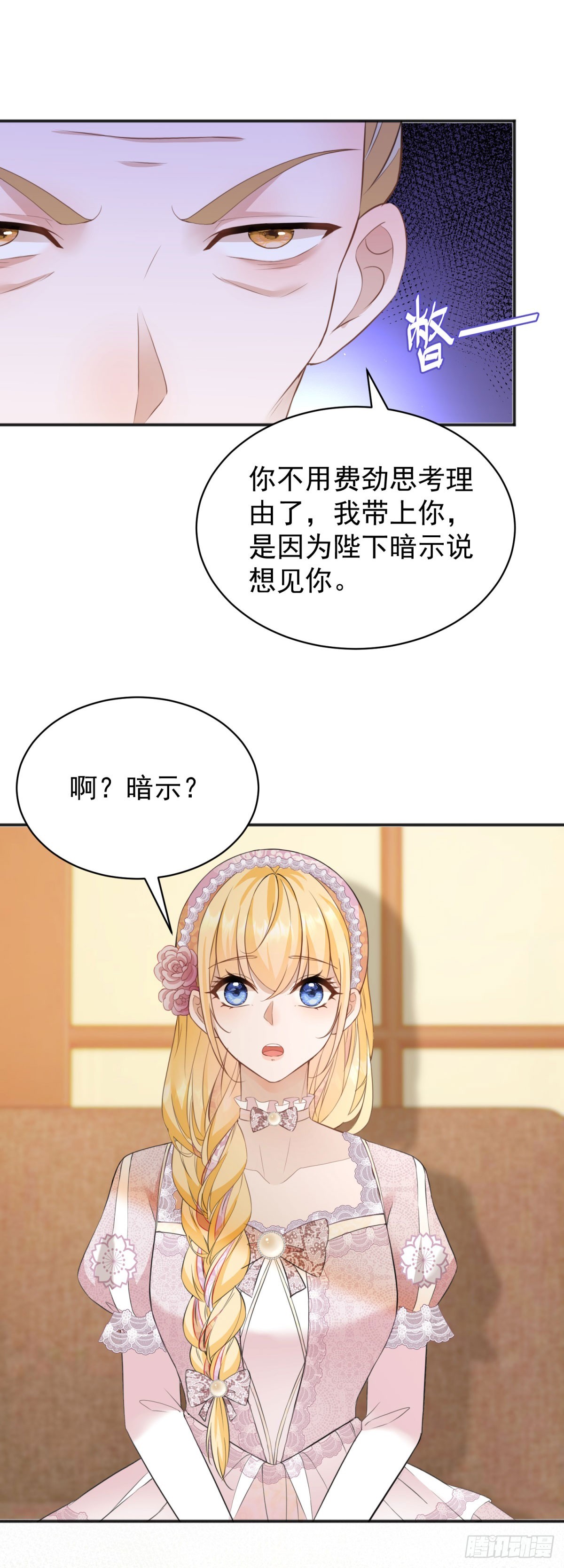 第39话 给我一个追你的机会-第39话