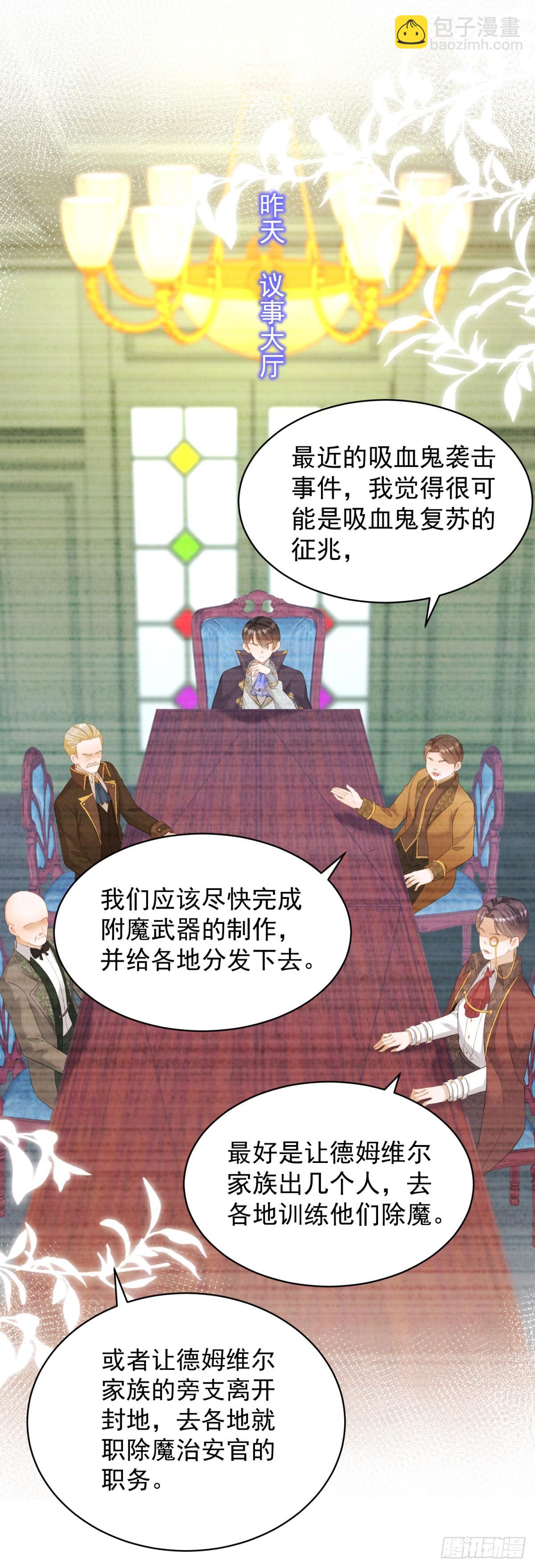 第39话 给我一个追你的机会-第39话