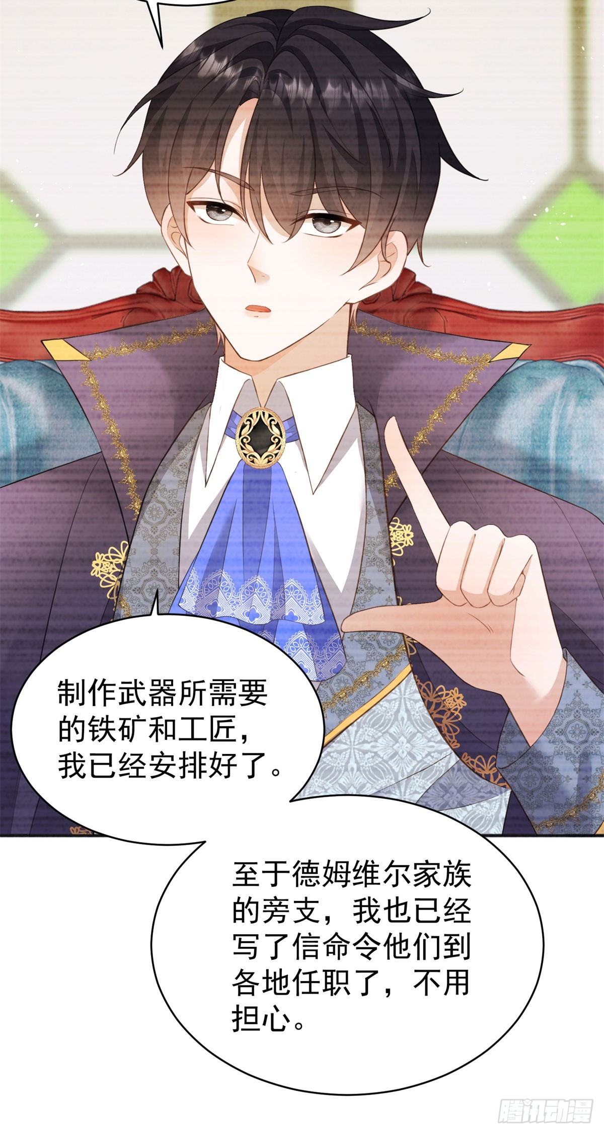 第39话 给我一个追你的机会-第39话