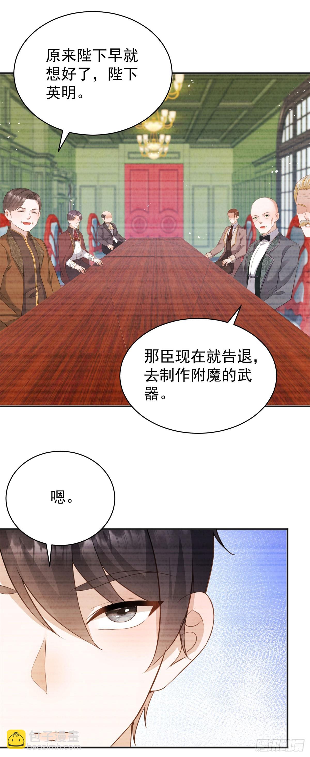 第39话 给我一个追你的机会-第39话