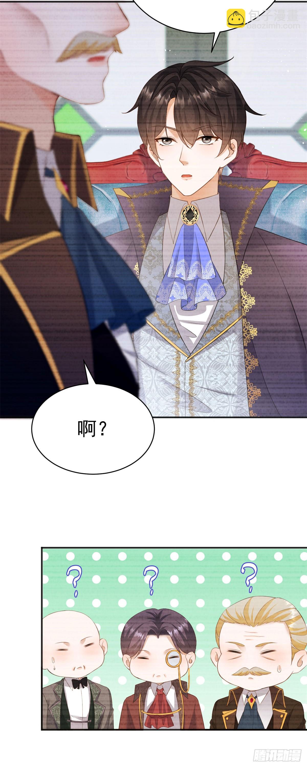 第39话 给我一个追你的机会-第39话