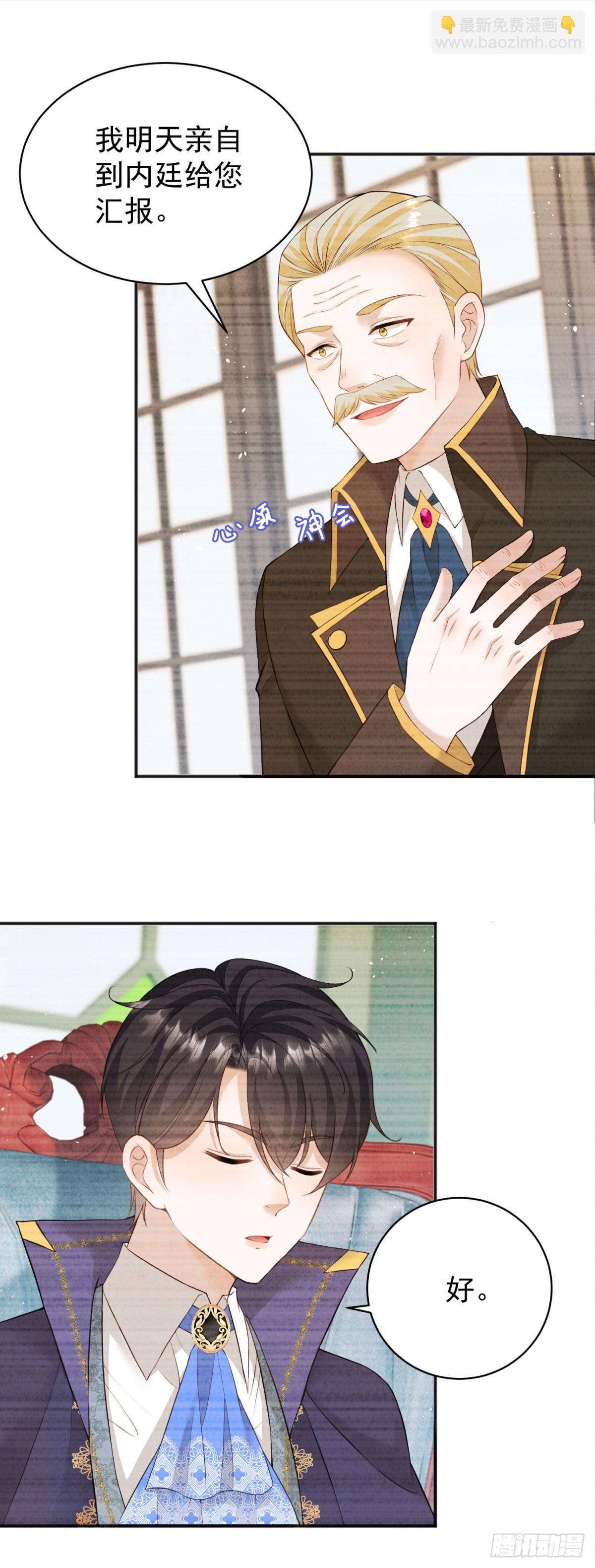 第39话 给我一个追你的机会-第39话