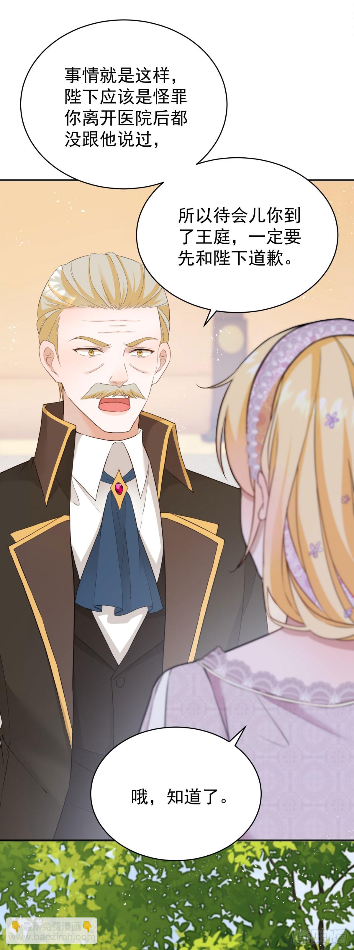 第39话 给我一个追你的机会-第39话