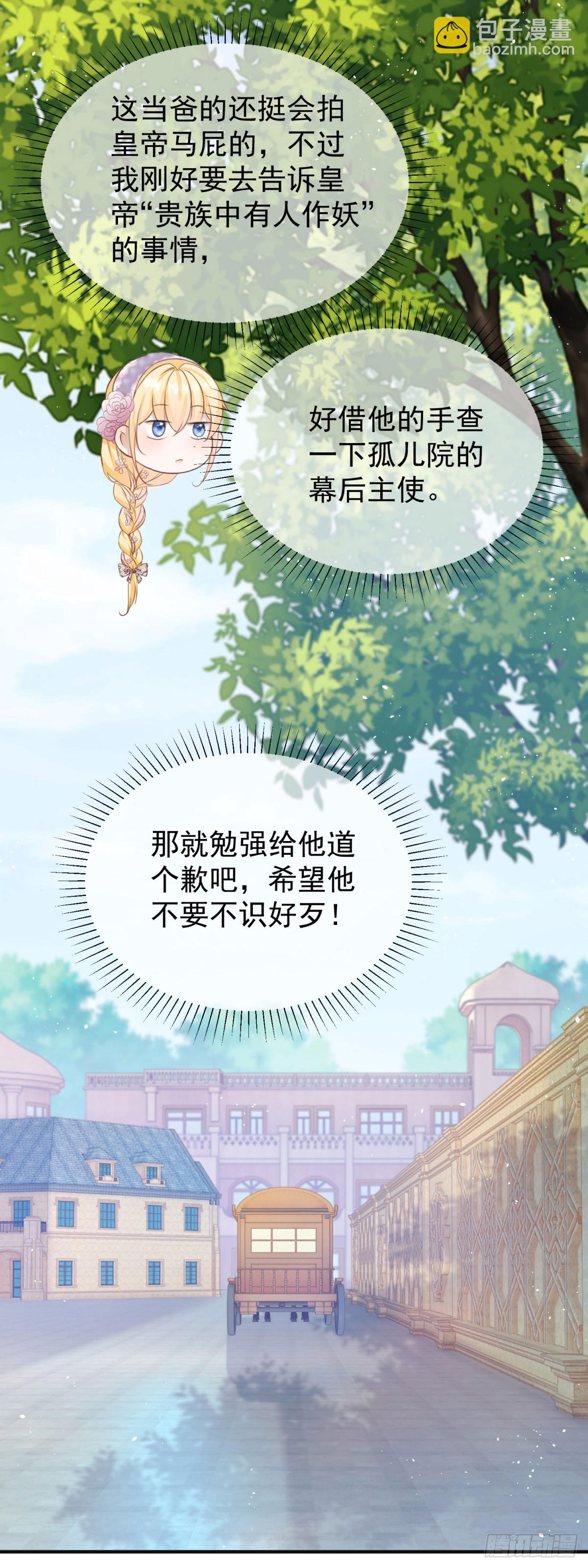 第39话 给我一个追你的机会-第39话