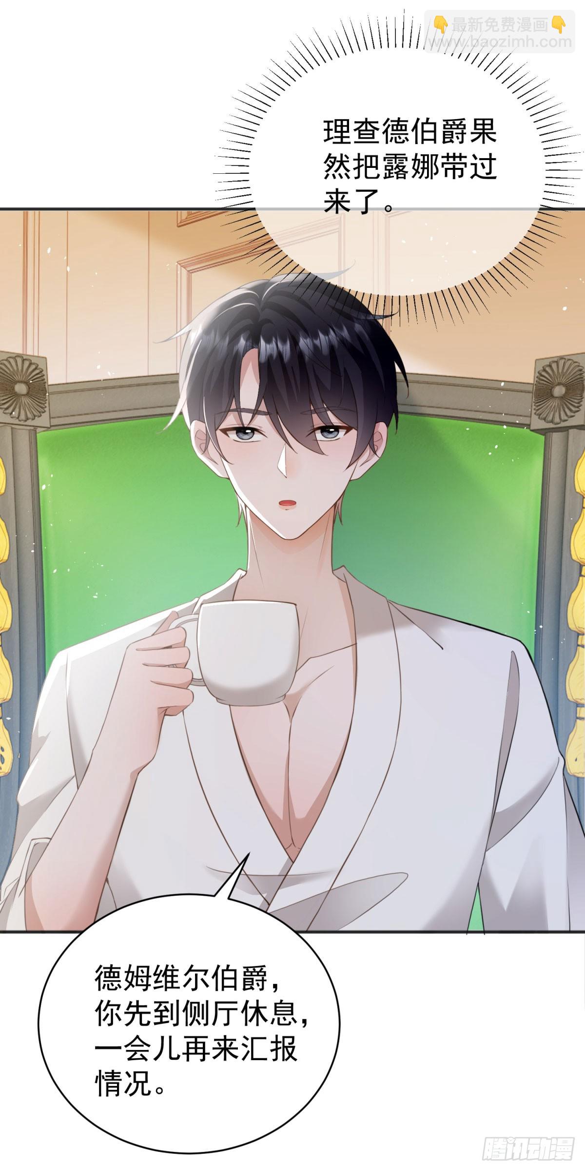 第39话 给我一个追你的机会-第39话