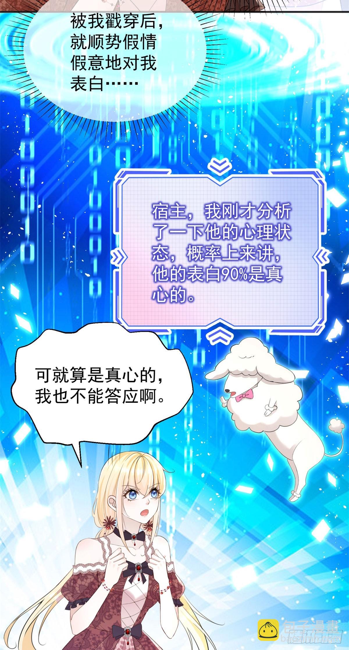 第39话 给我一个追你的机会-第39话