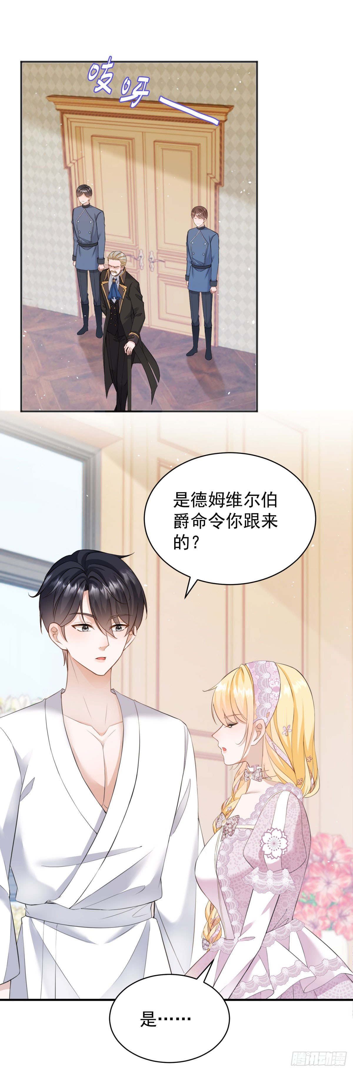 第39话 给我一个追你的机会-第39话