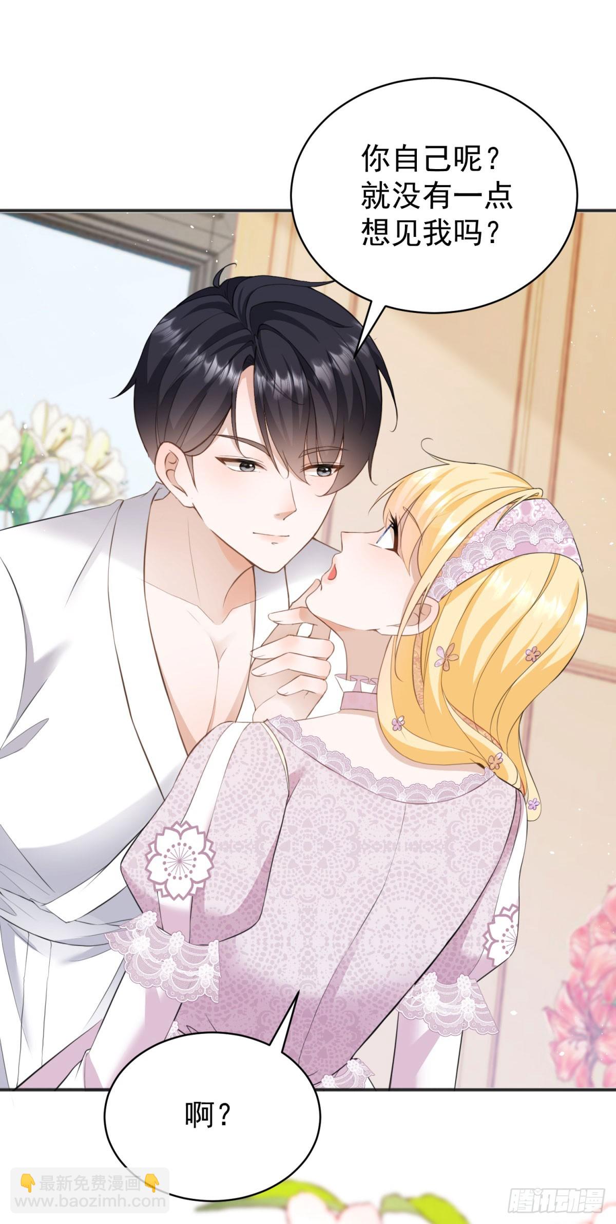 第39话 给我一个追你的机会-第39话