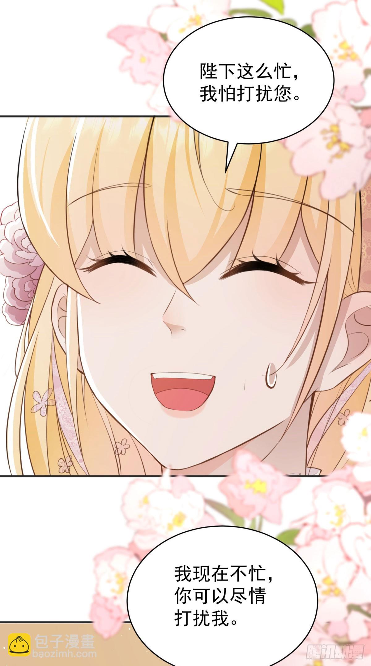 第39话 给我一个追你的机会-第39话