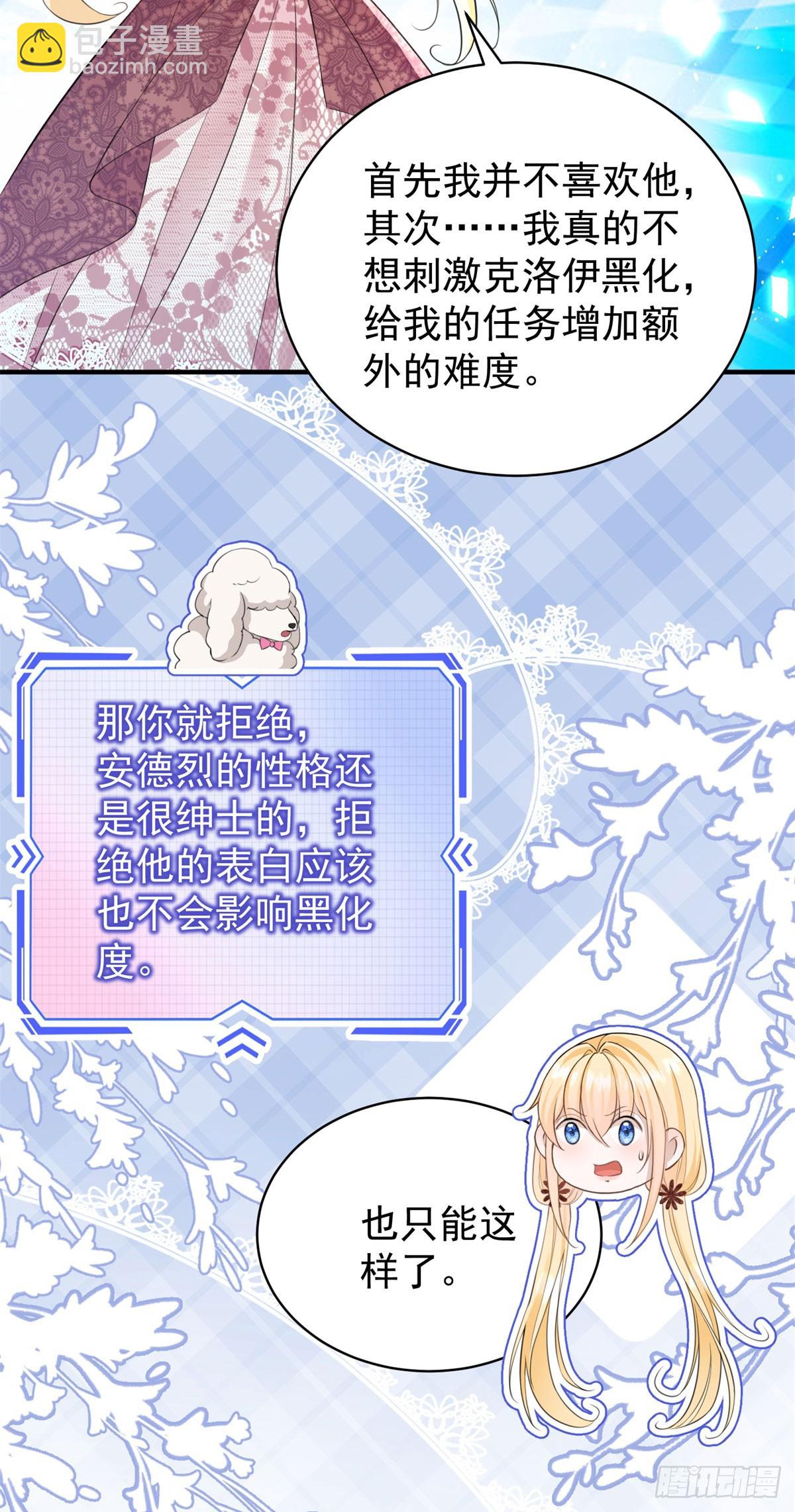 第39话 给我一个追你的机会-第39话