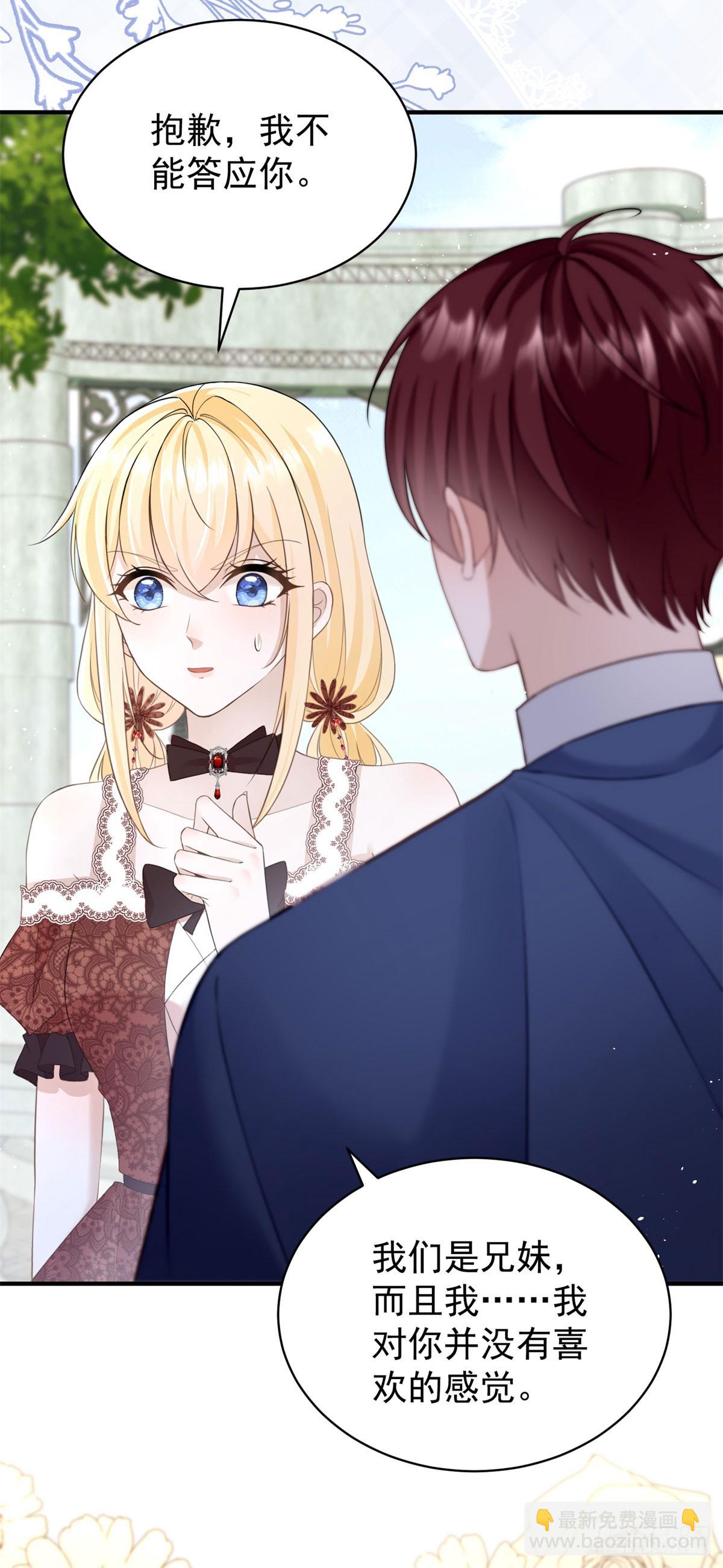 第39话 给我一个追你的机会-第39话