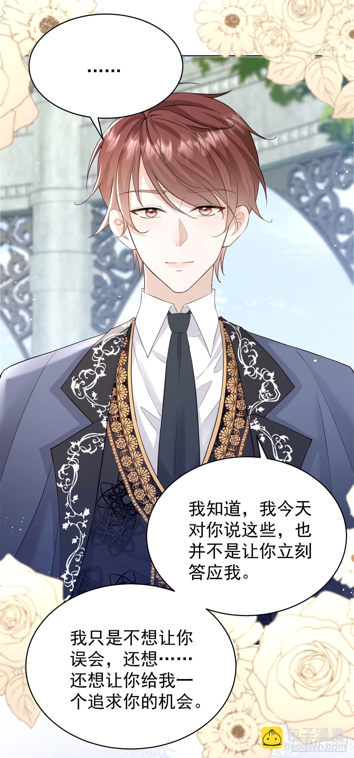 第39话 给我一个追你的机会-第39话