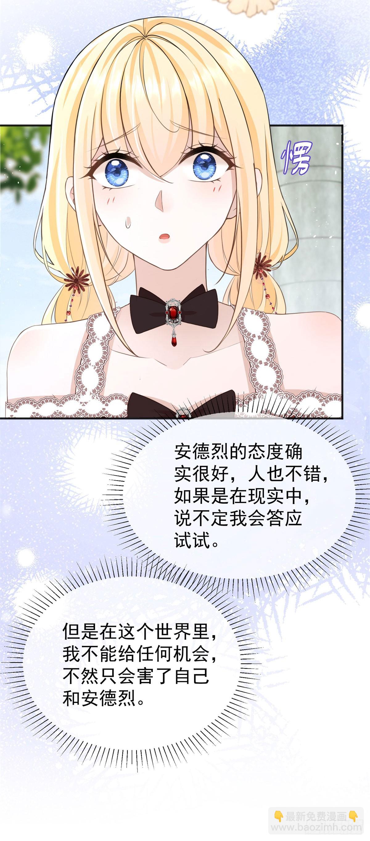 第39话 给我一个追你的机会-第39话