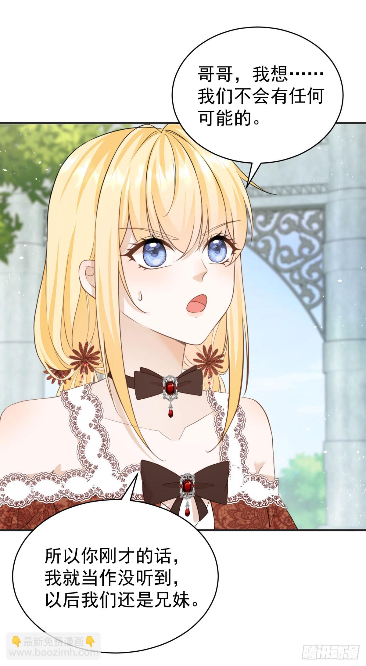 第39话 给我一个追你的机会-第39话