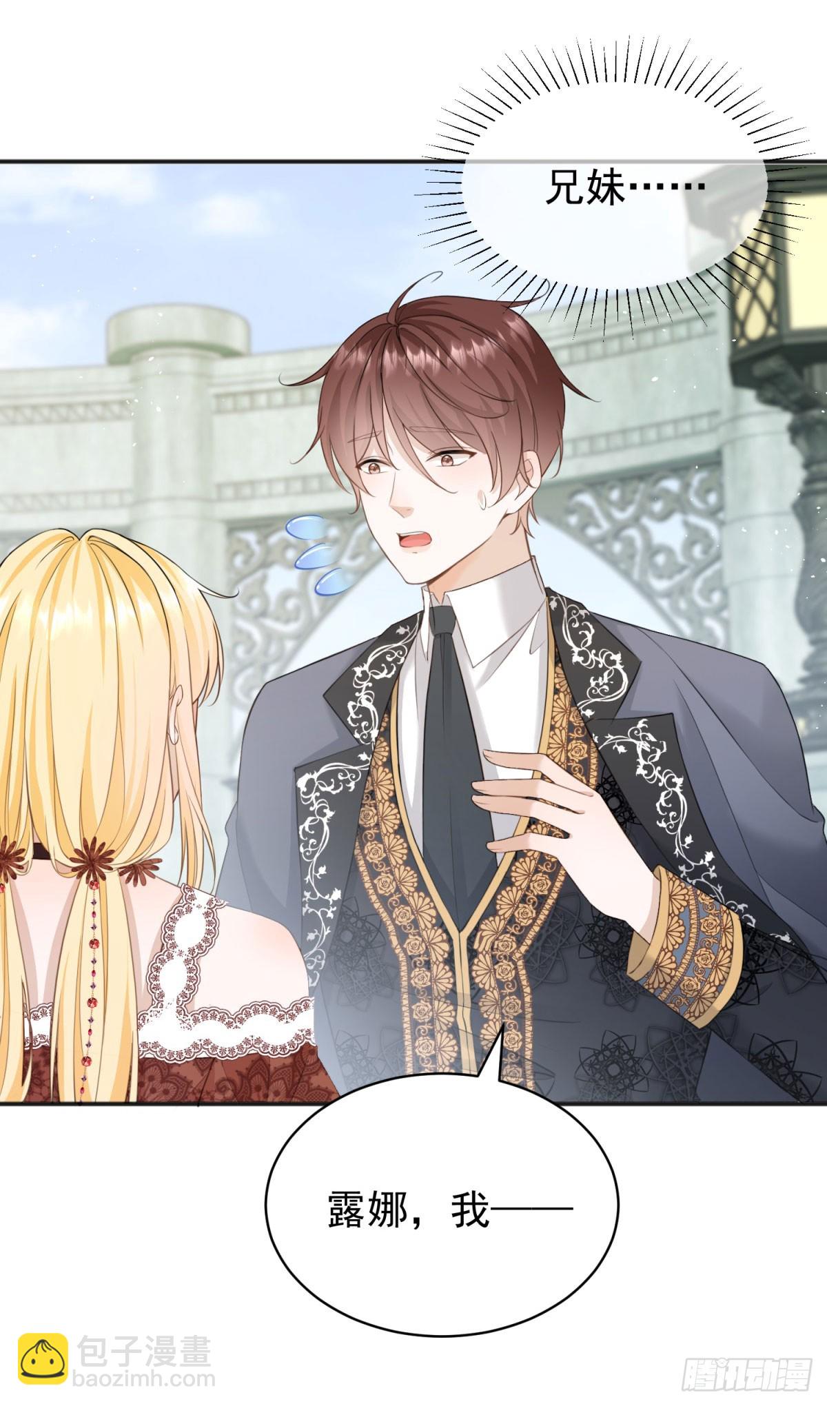 第39话 给我一个追你的机会-第39话