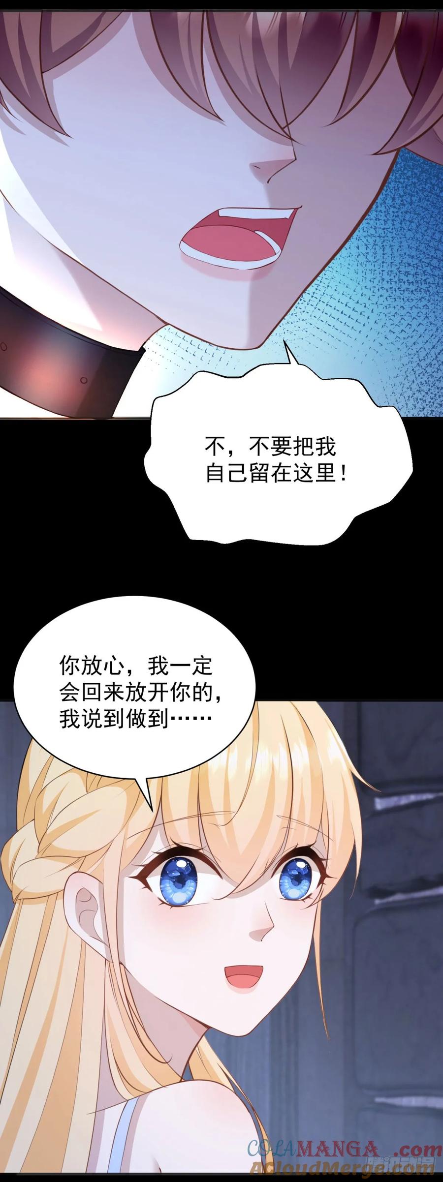 第42话 如果我要了你呢？-第43话