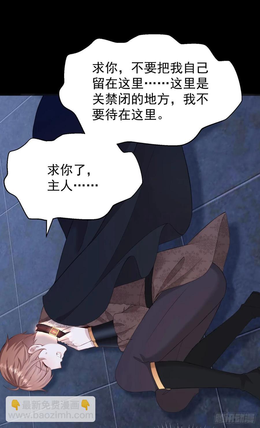 第42话 如果我要了你呢？-第43话