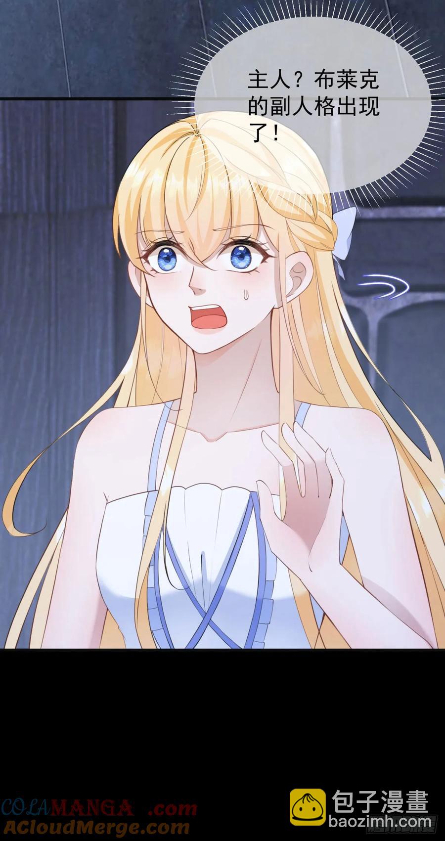 第42话 如果我要了你呢？-第43话