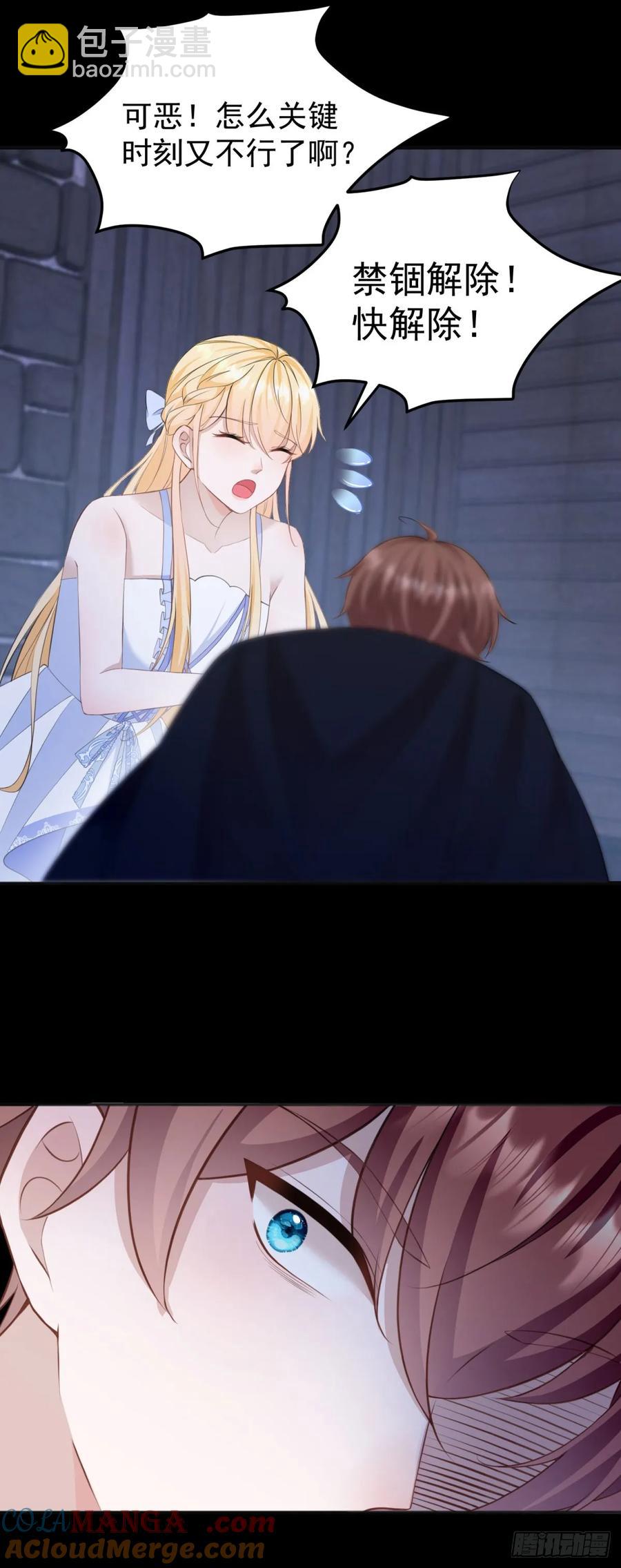 第42话 如果我要了你呢？-第43话