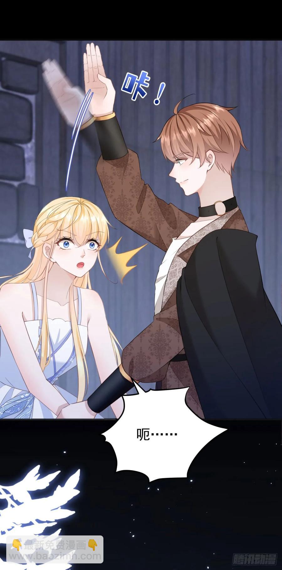 第42话 如果我要了你呢？-第43话