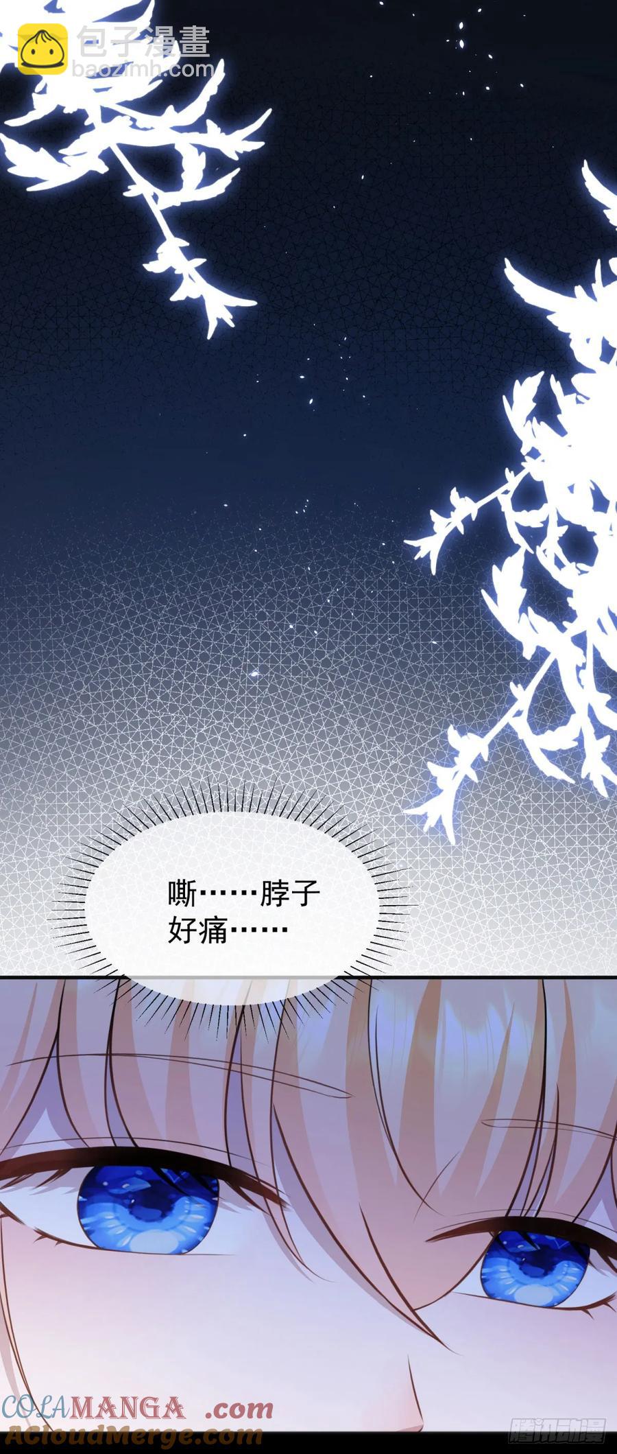 第42话 如果我要了你呢？-第43话