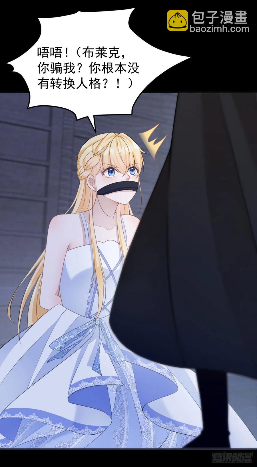 第42话 如果我要了你呢？-第43话