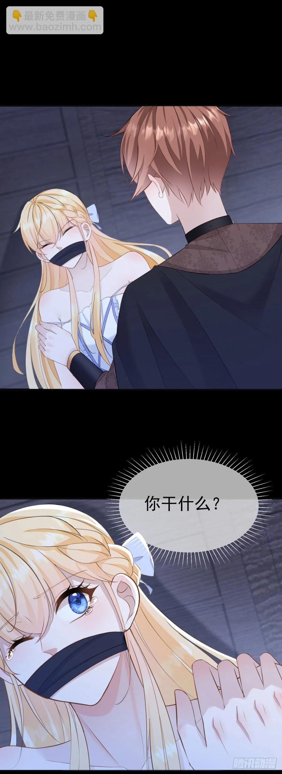 第42话 如果我要了你呢？-第43话