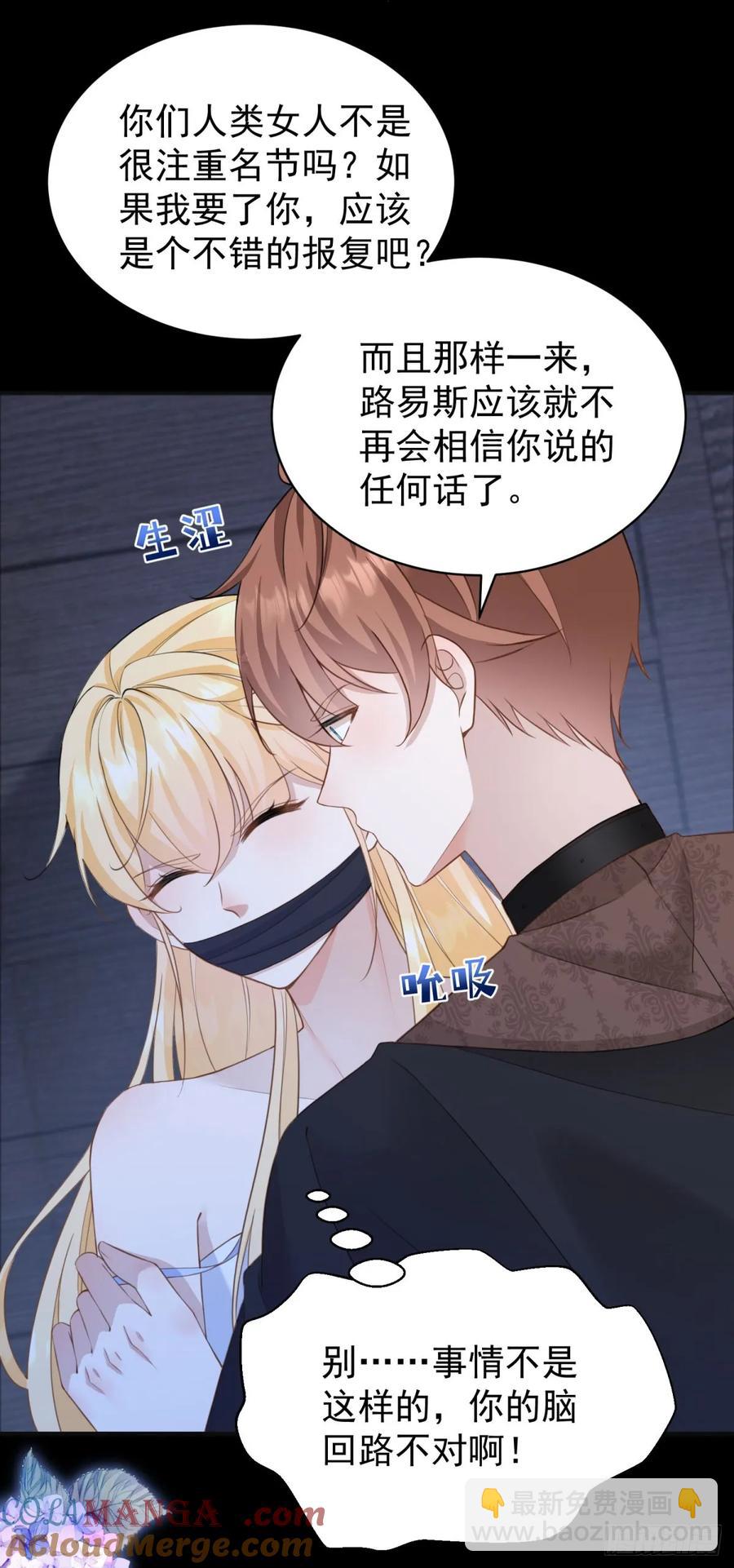 第42话 如果我要了你呢？-第43话