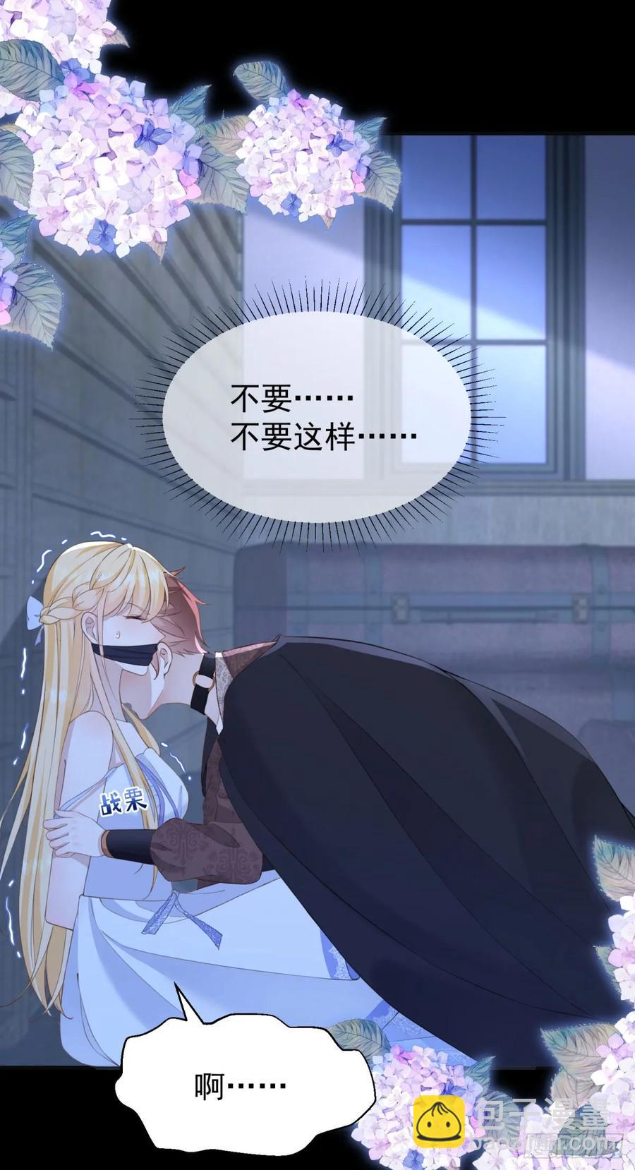 第42话 如果我要了你呢？-第43话