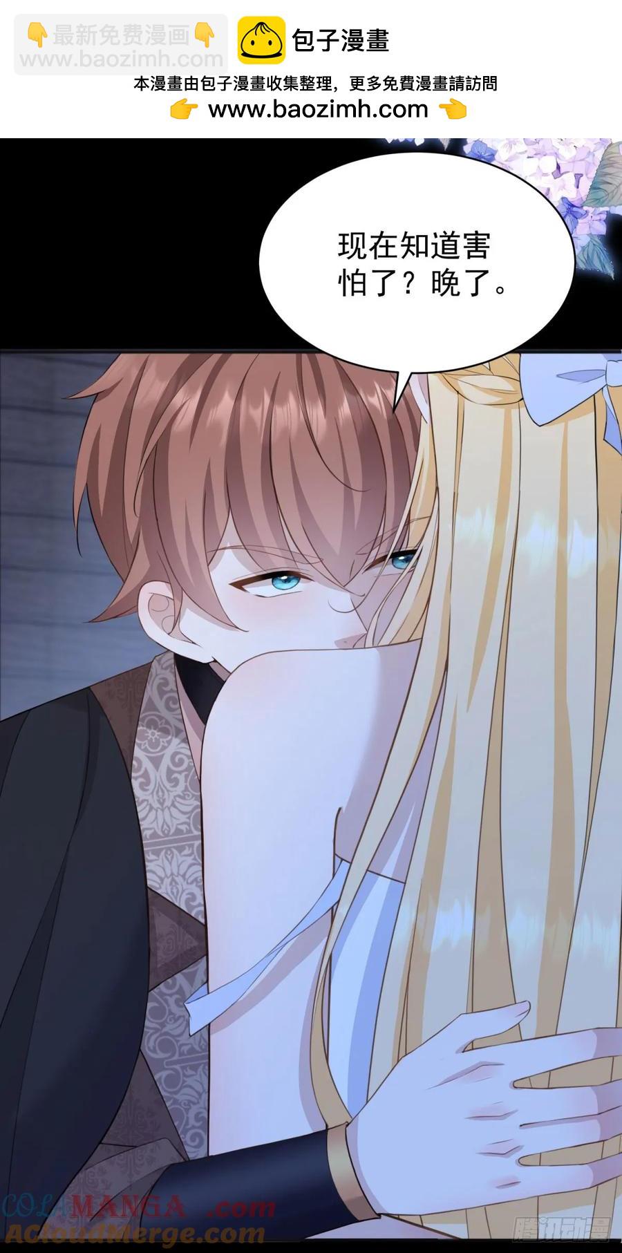 第42话 如果我要了你呢？-第43话