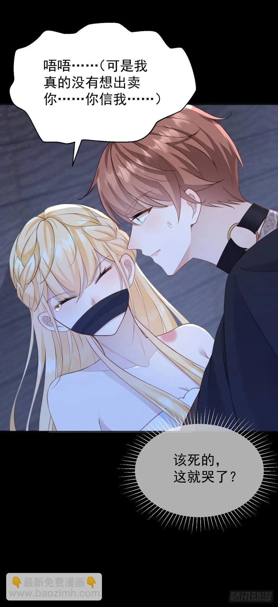 第42话 如果我要了你呢？-第43话