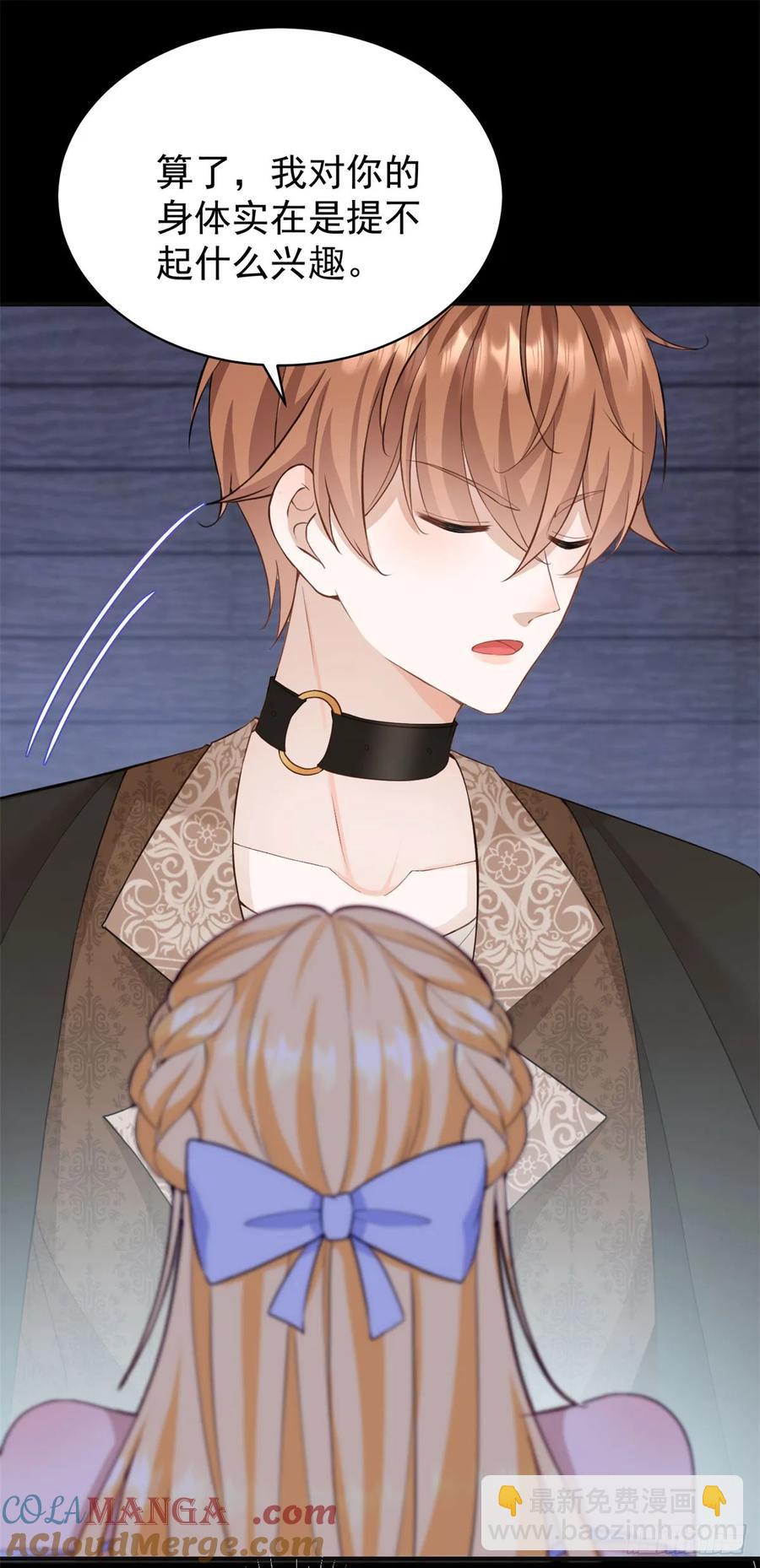 第42话 如果我要了你呢？-第43话