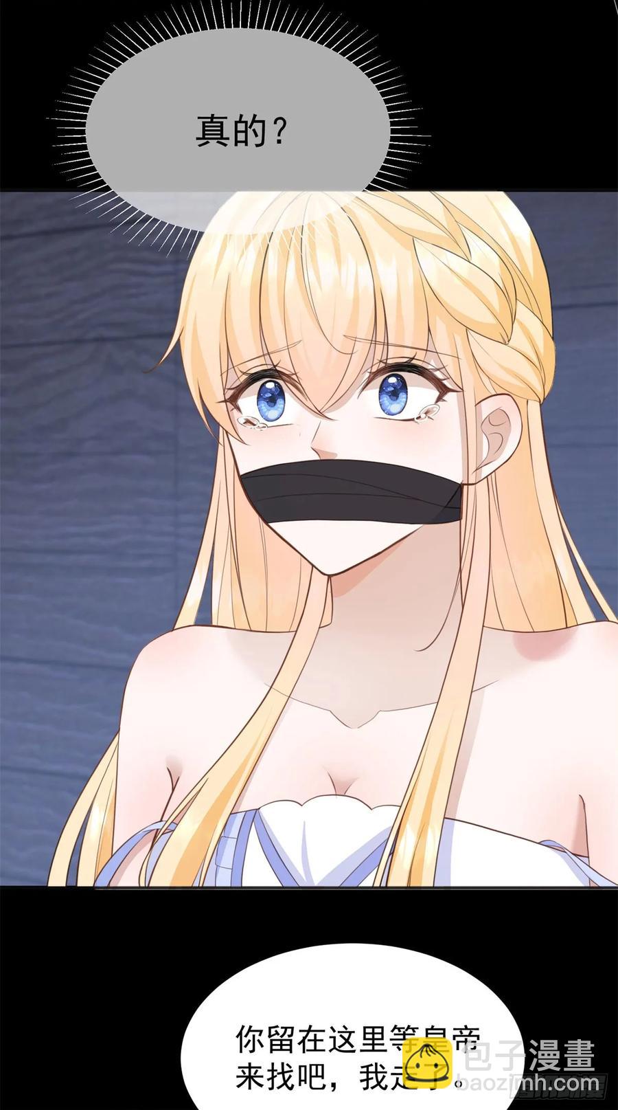 第42话 如果我要了你呢？-第43话