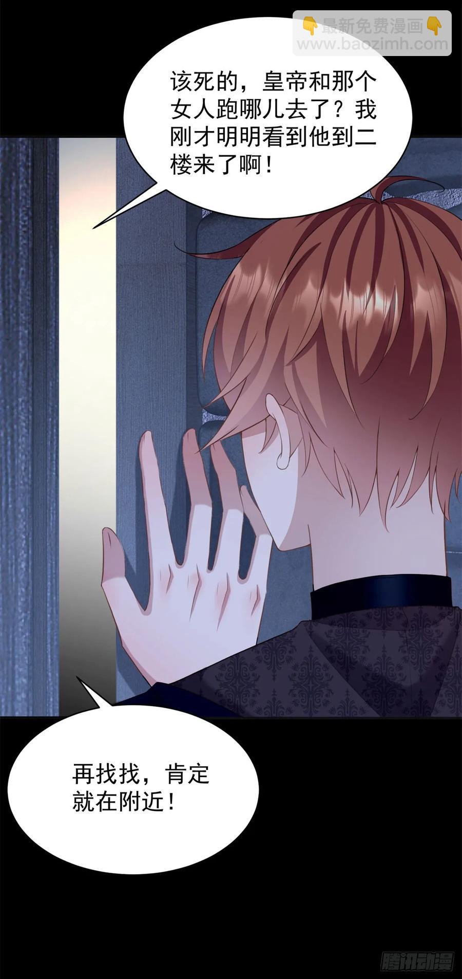 第42话 如果我要了你呢？-第43话