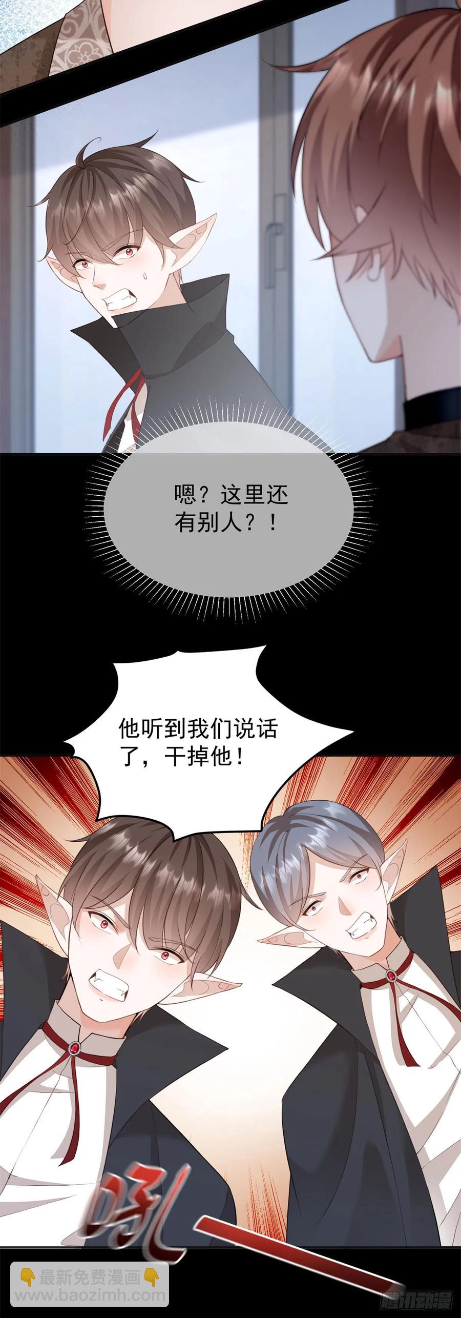 第42话 如果我要了你呢？-第43话