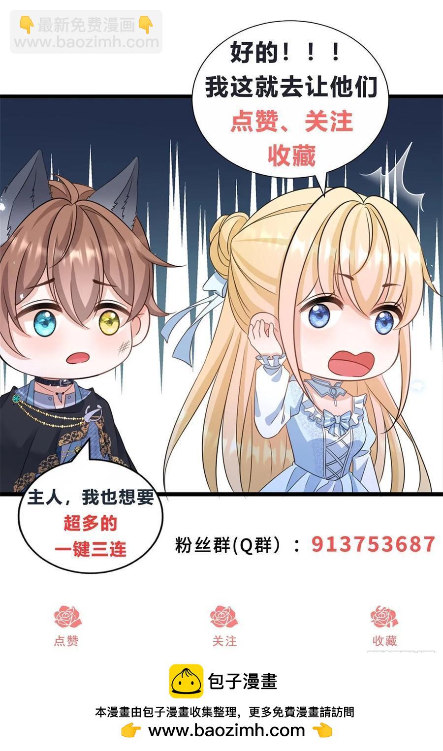 第42话 如果我要了你呢？-第43话