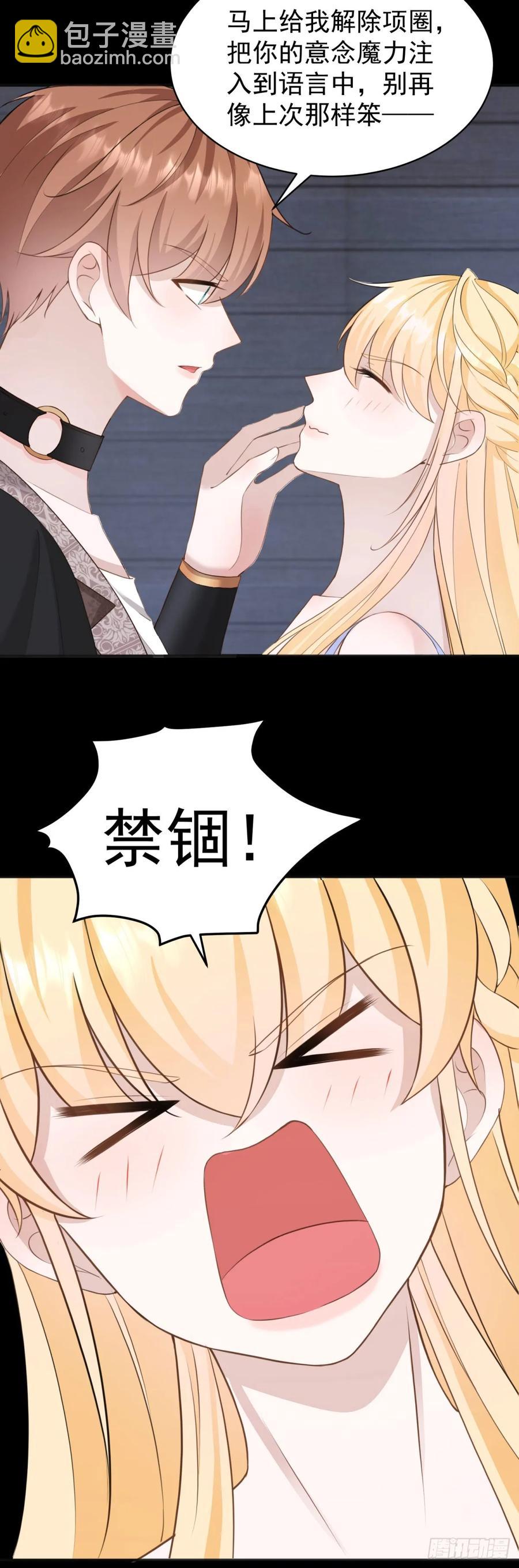 第42话 如果我要了你呢？-第43话