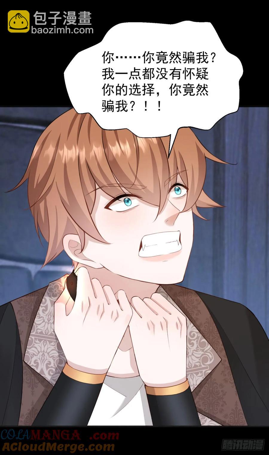 第42话 如果我要了你呢？-第43话