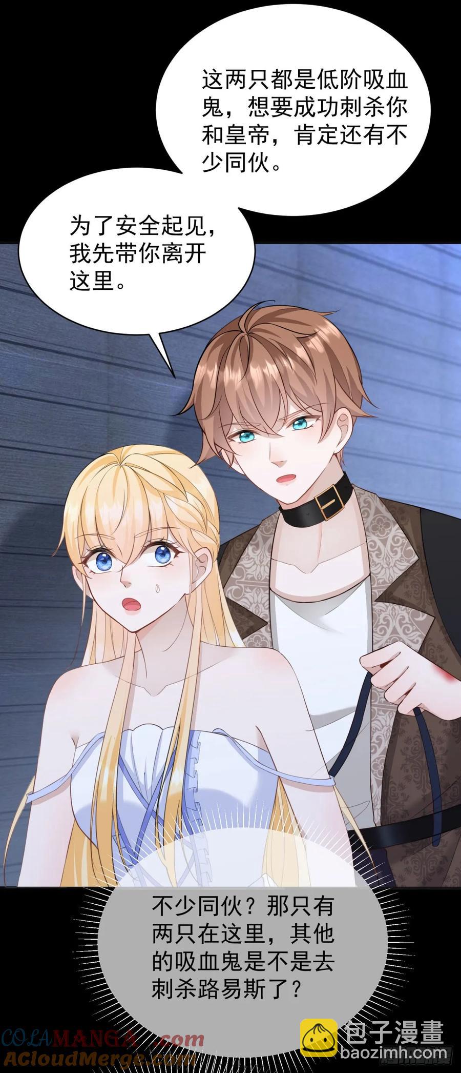 第43话 不许动她！-第41话