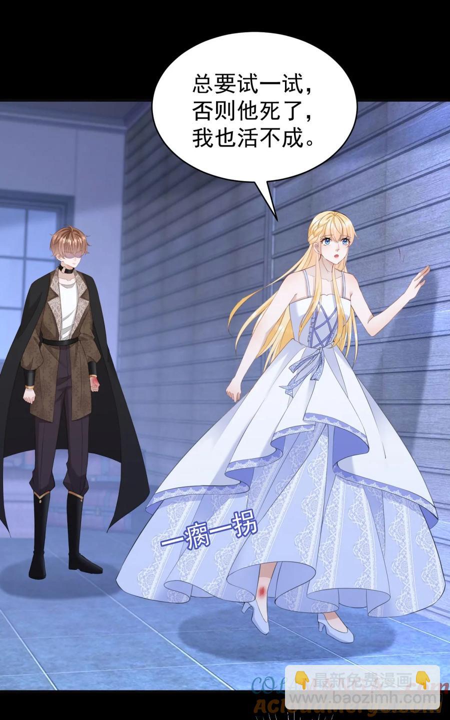 第43话 不许动她！-第41话