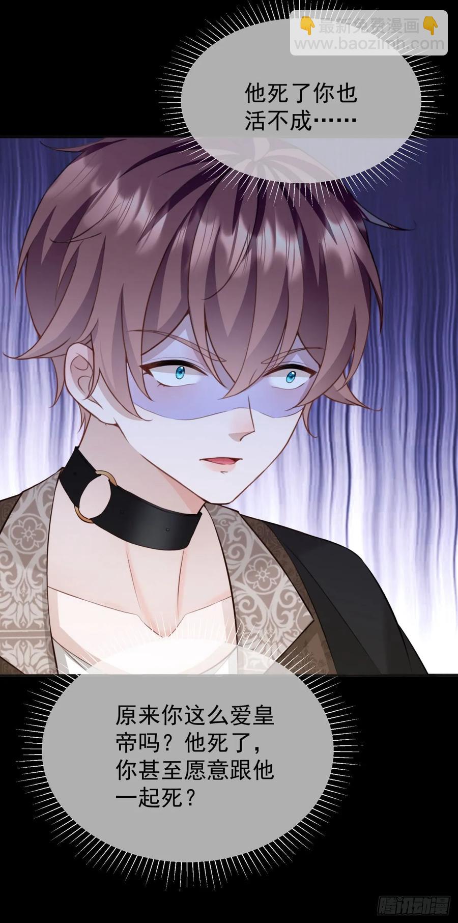 第43话 不许动她！-第41话