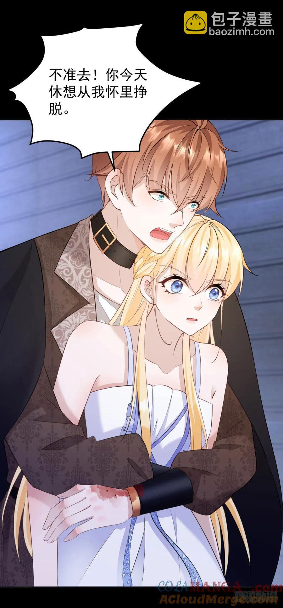 第43话 不许动她！-第41话