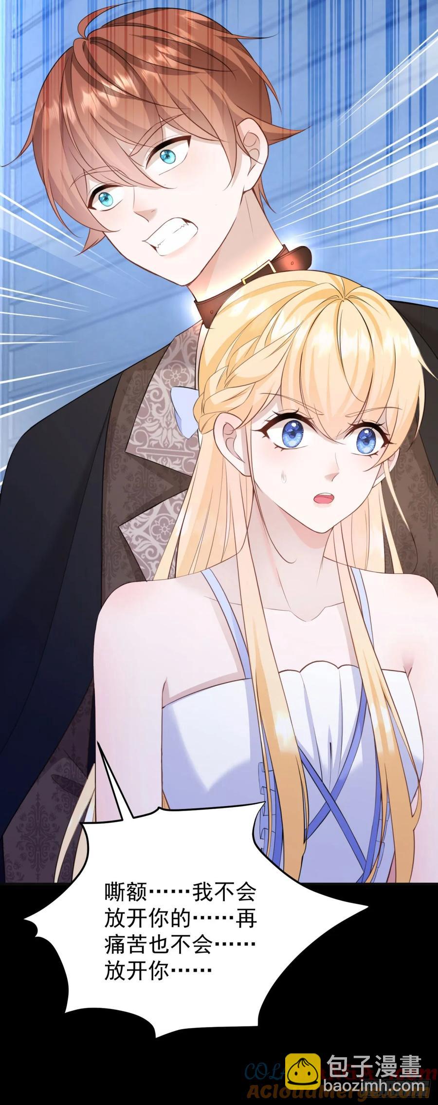 第43话 不许动她！-第41话