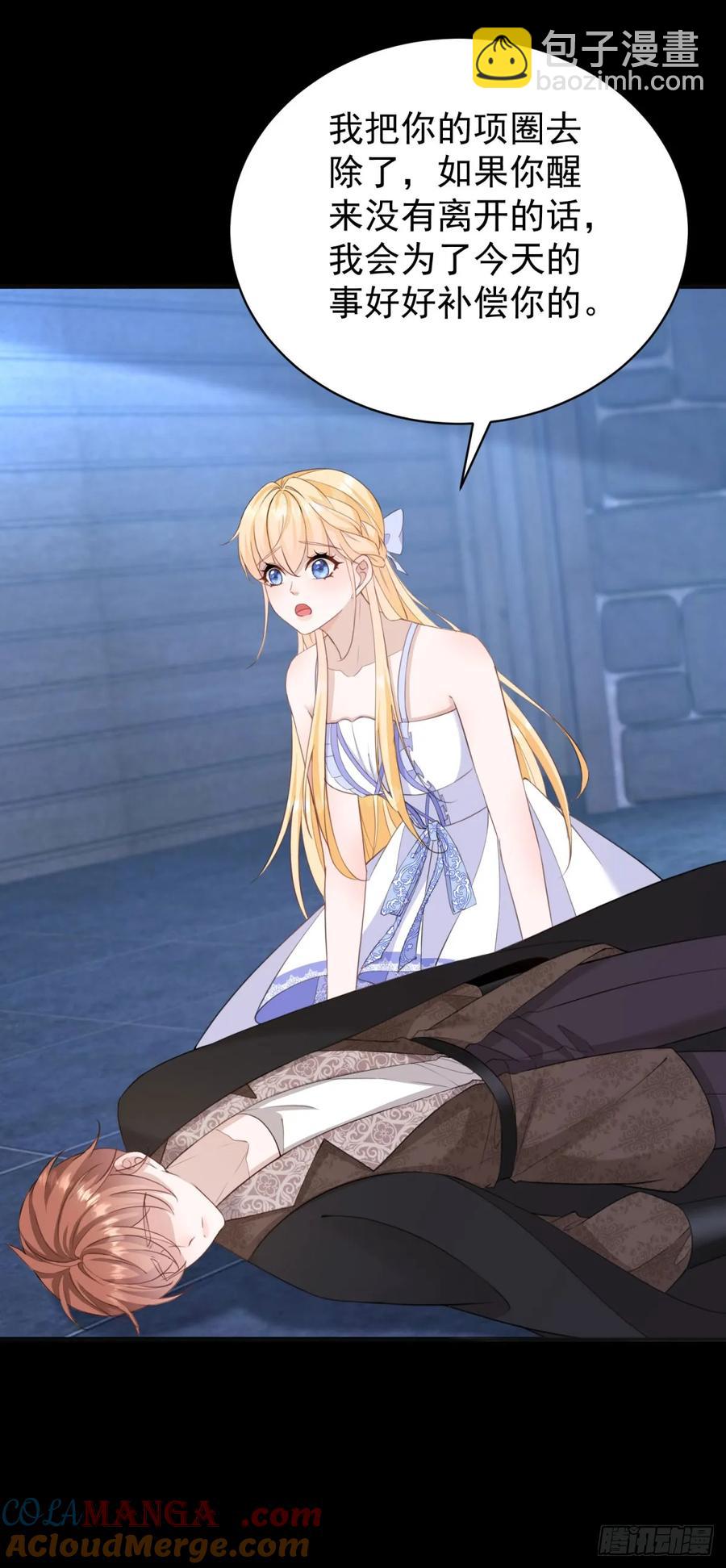 第43话 不许动她！-第41话