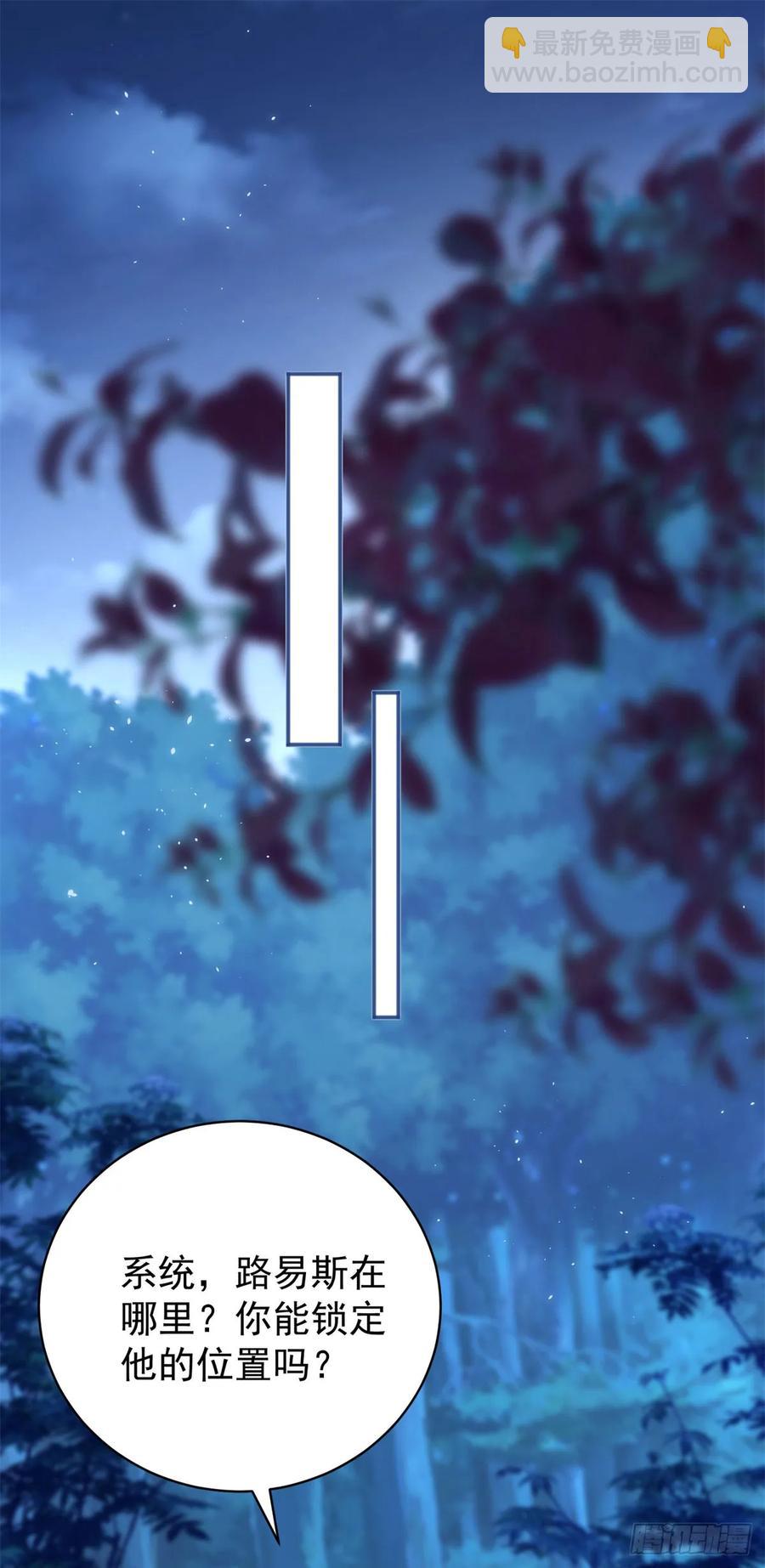 第43话 不许动她！-第41话