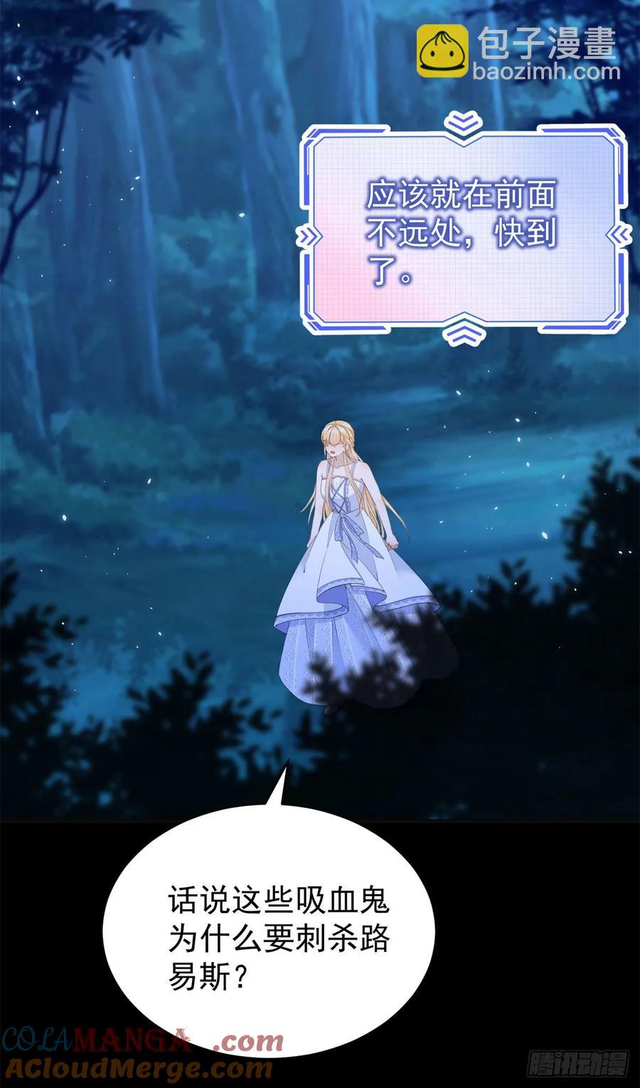 第43话 不许动她！-第41话