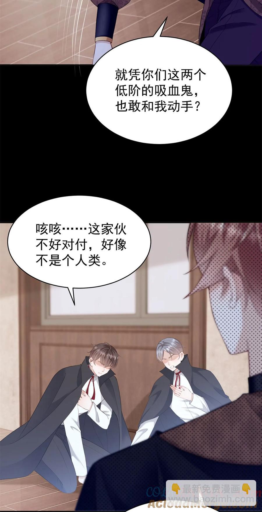 第43话 不许动她！-第41话