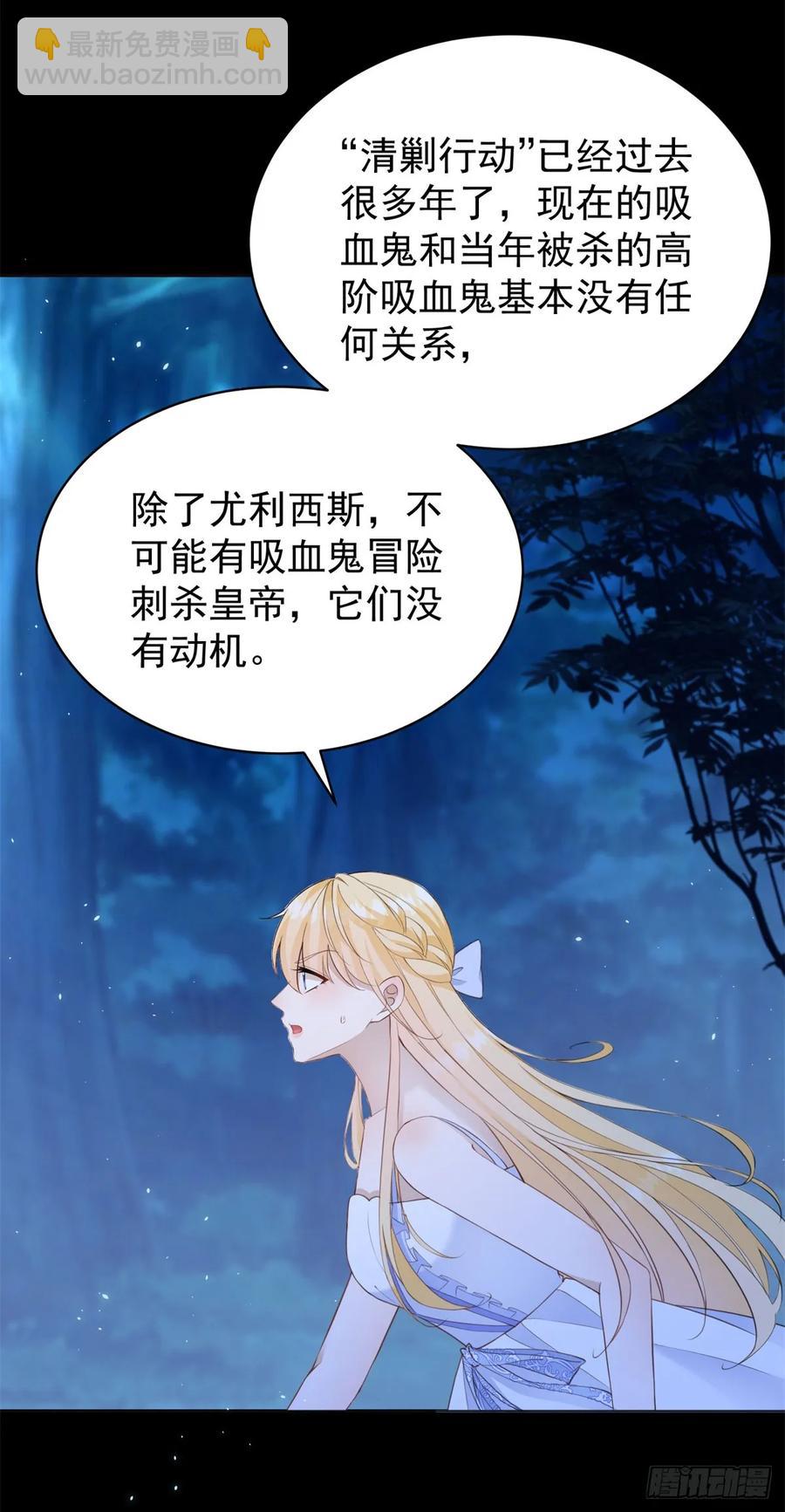 第43话 不许动她！-第41话